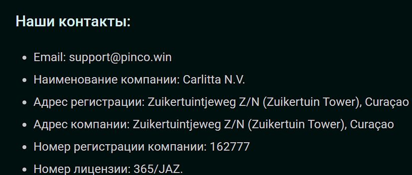 Депозит Papara Pinco