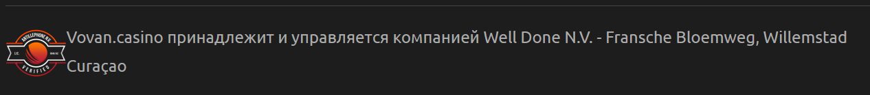 Офшорные лицензии признают в мало каких странах, а единственное юридическое лицо означает и что другим государствам Vovan не платит налоги